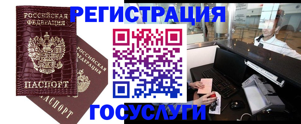 прописка для кредита в Лангепасе
