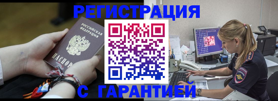 временная регистрация в Лангепасе
