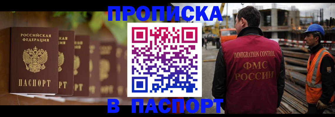 временная регистрация собственник в Лангепасе