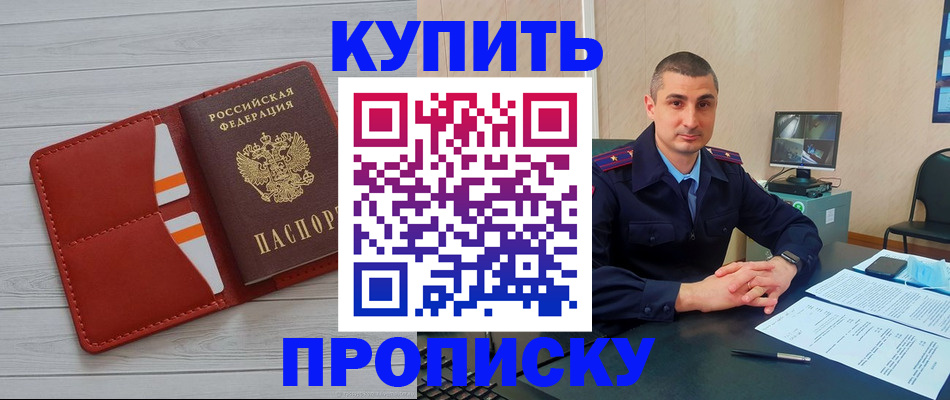 прописка для школы в Лангепасе
