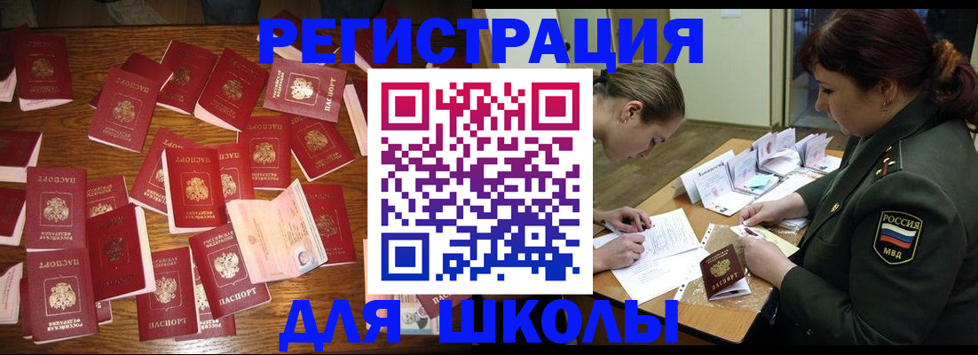 регистрация в Лангепасе