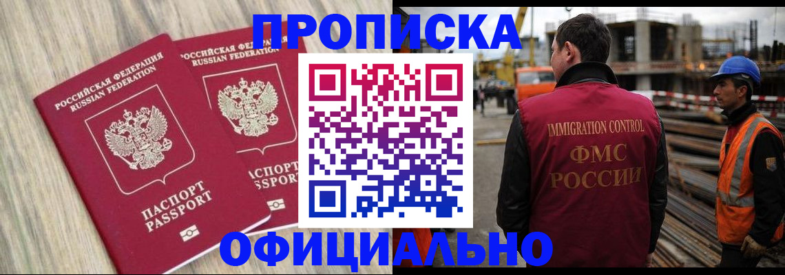прописка поиск в Лангепасе