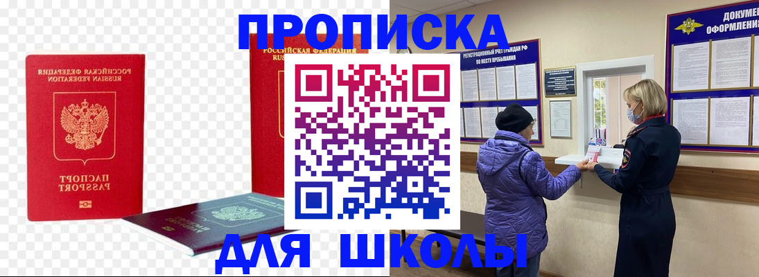 где прописаться в Лангепасе